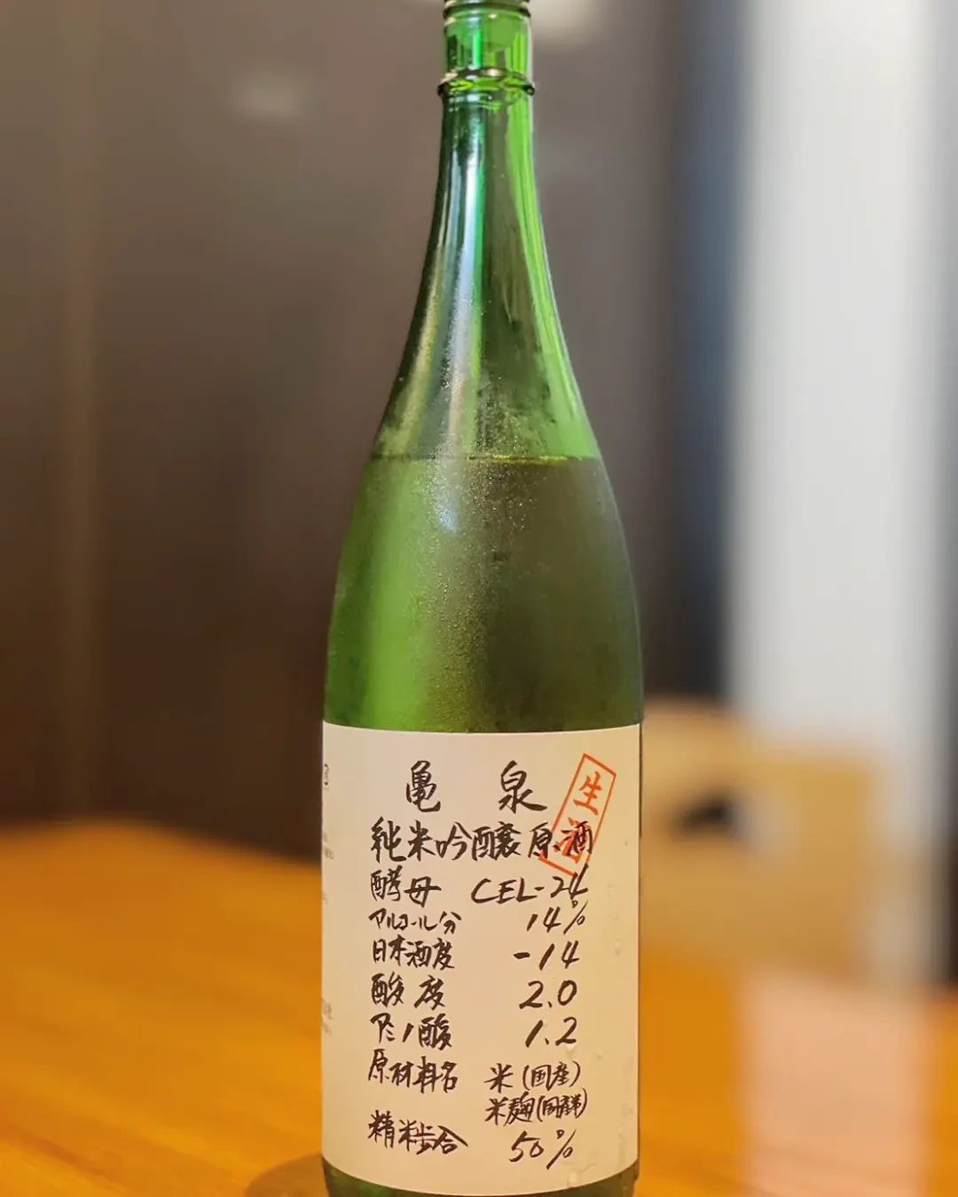 『温盛の台所えんがわ』

夏の新酒　２本目！

亀泉 純米大吟醸CEL-24
完熟したパイナップルやマスクメロンの様に
非常に華やかな香りを生む高知酵母CEL-24で
仕込んだ日本酒。含み香も余韻も華やか
一口飲んだら忘れられない味わいをお楽しみください。

CEL-24とは酵母の名称である。

CEL-24 という酵母は　
平成5年に高知県工業技術センターで開発された酵母で、

日本酒度が　-15程度、アルコール度が13％

デリシャスリンゴ・パイナップルマスクメロン
の香りが高く、酸味と甘みが絶妙のバランスです

今、大変大好評の土佐酒の一つです。

キンキンに冷やしてお召し上がりください。

＃熊谷テイクアウト
＃お宮参り
#CEL-24
にハマる
#